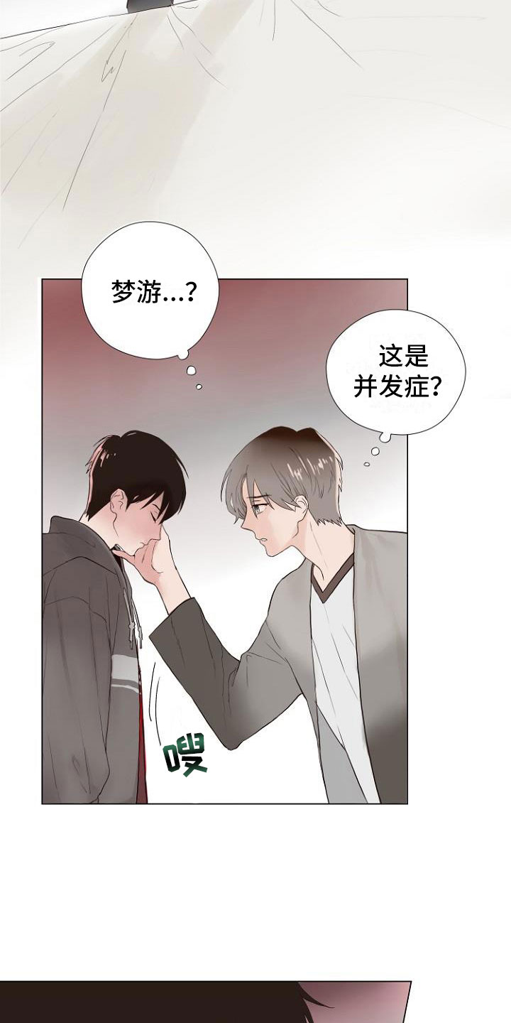 第3章：连接上了3