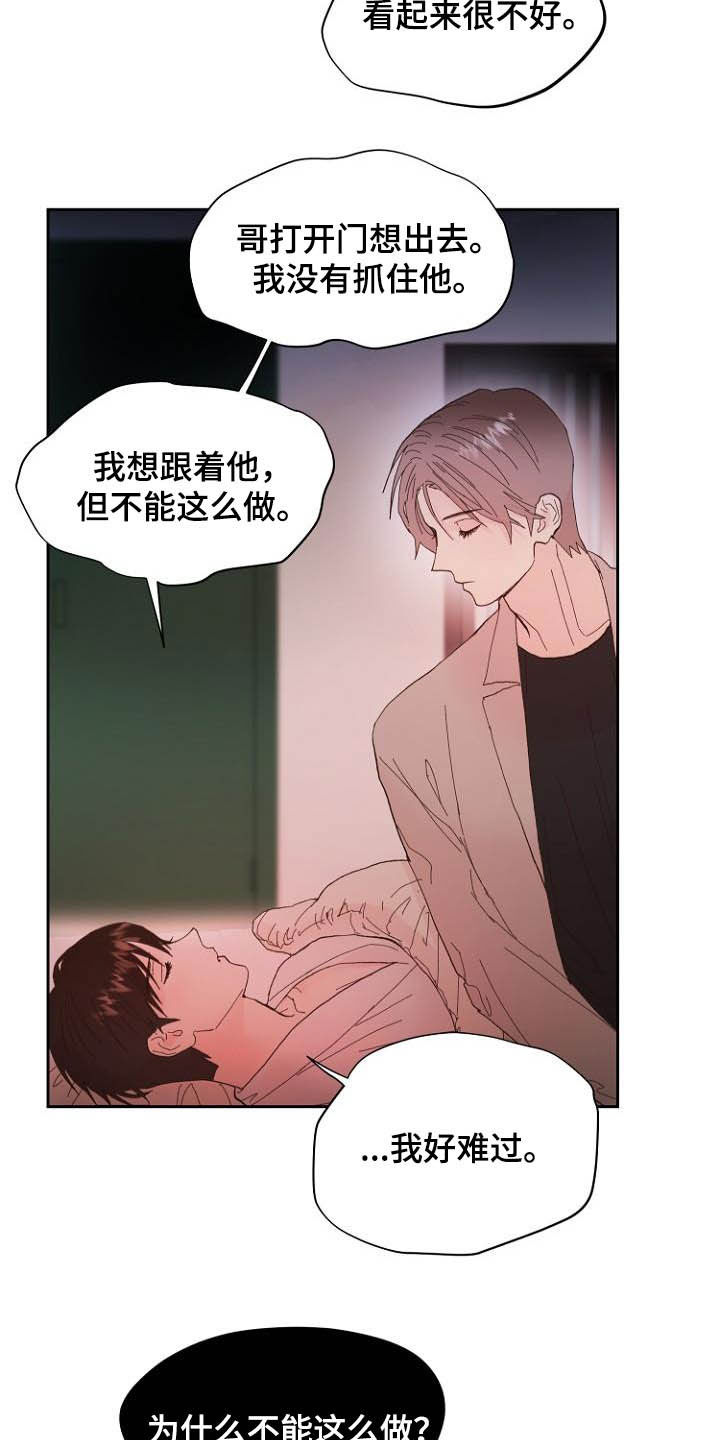 第16章：诚实面对19