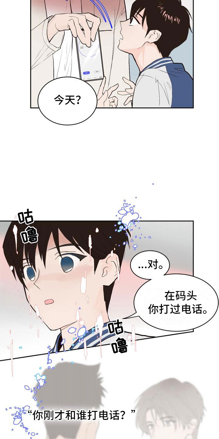 第7章：那个家伙13