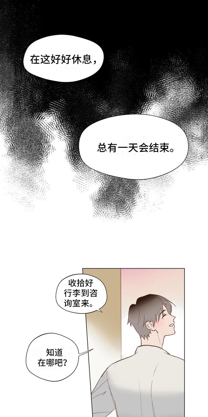 第2章：恶魔入脑14