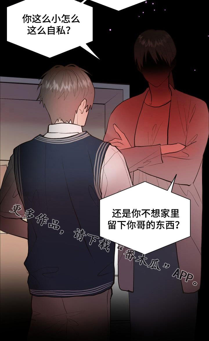 第19章：指责24