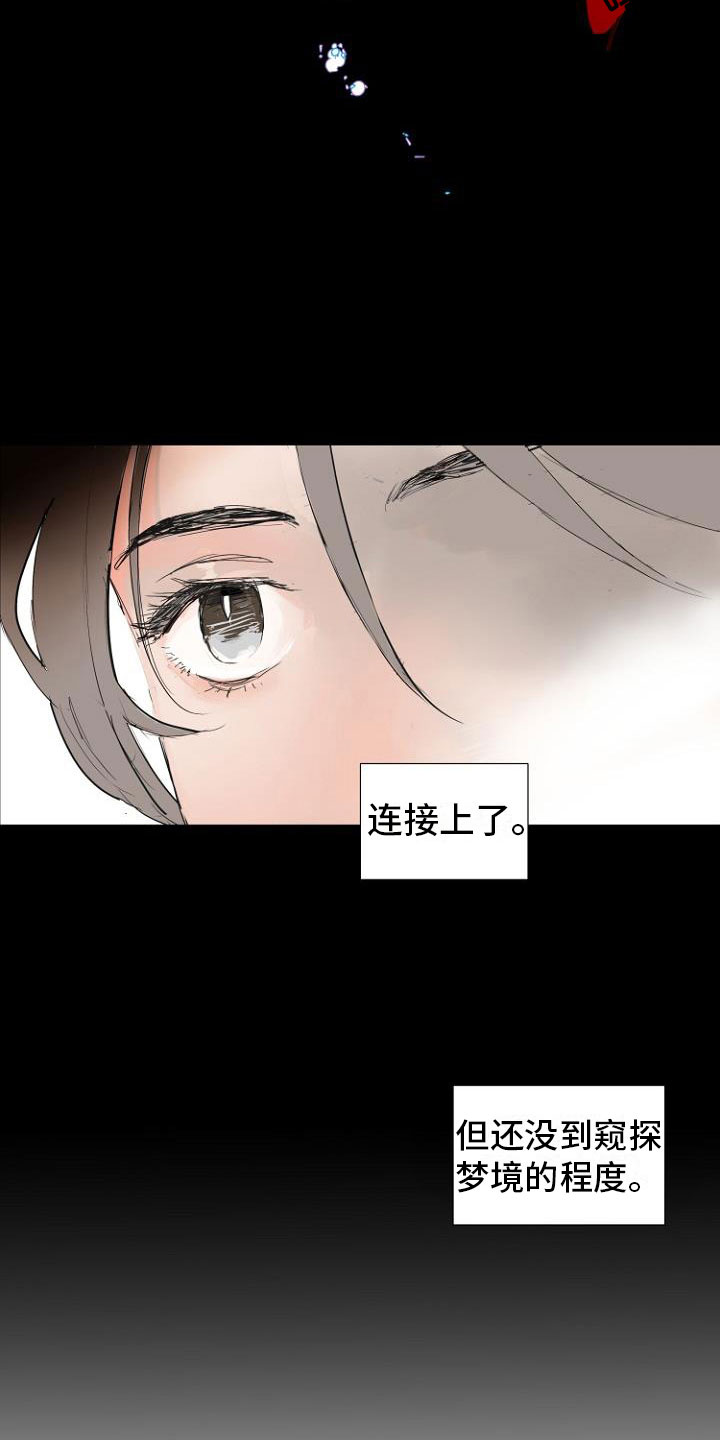 第3章：连接上了22