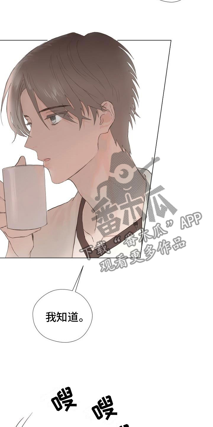 第4章：主动负责19