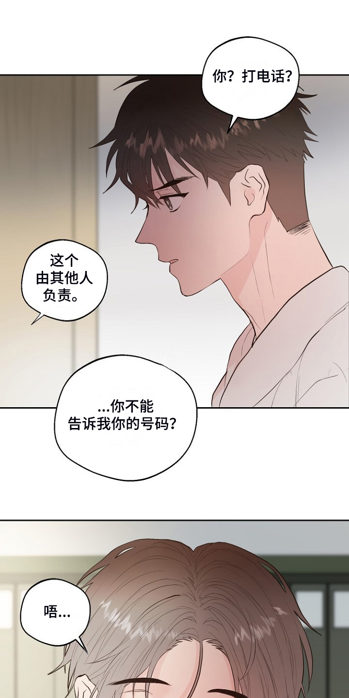 第29章：没睡好？10