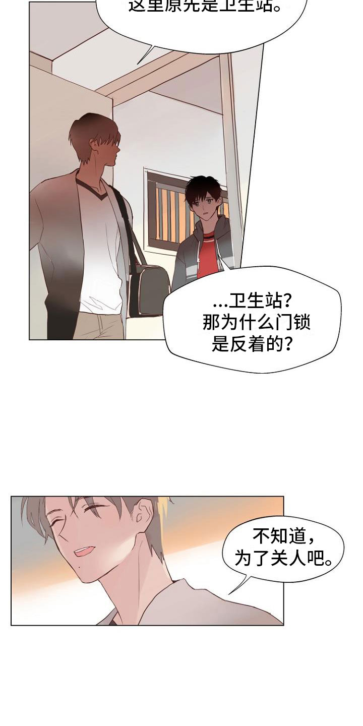 第2章：恶魔入脑7