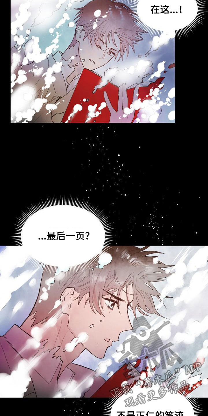 第14章：进展一致18