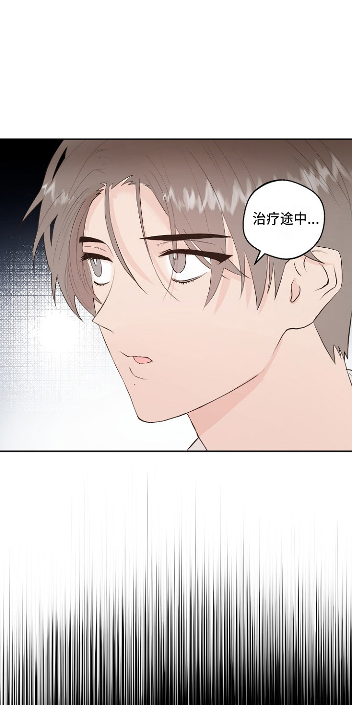 第31章：恶心26