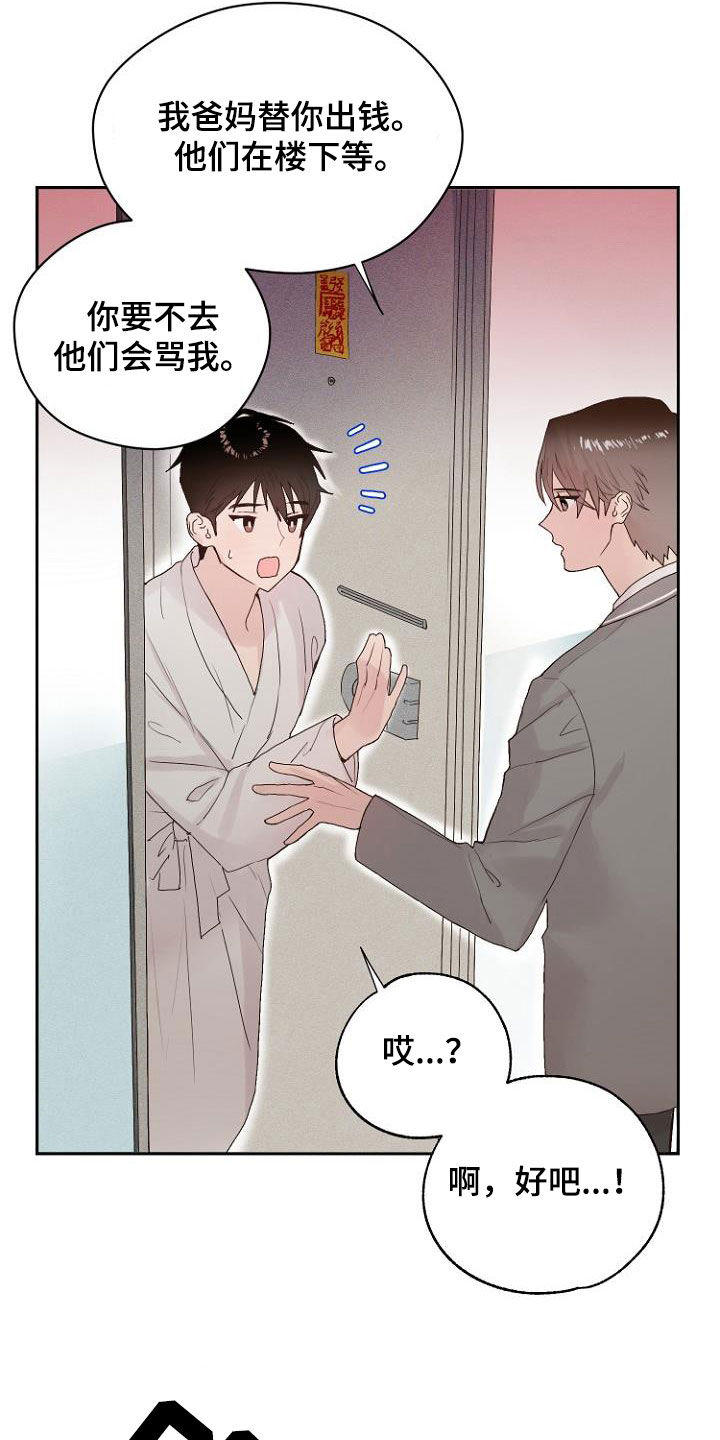 第13章：还没结束5