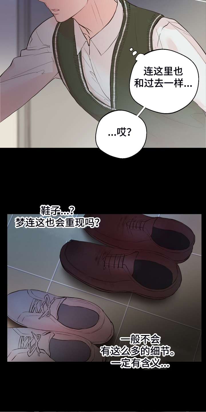 第26章：拿回日记6