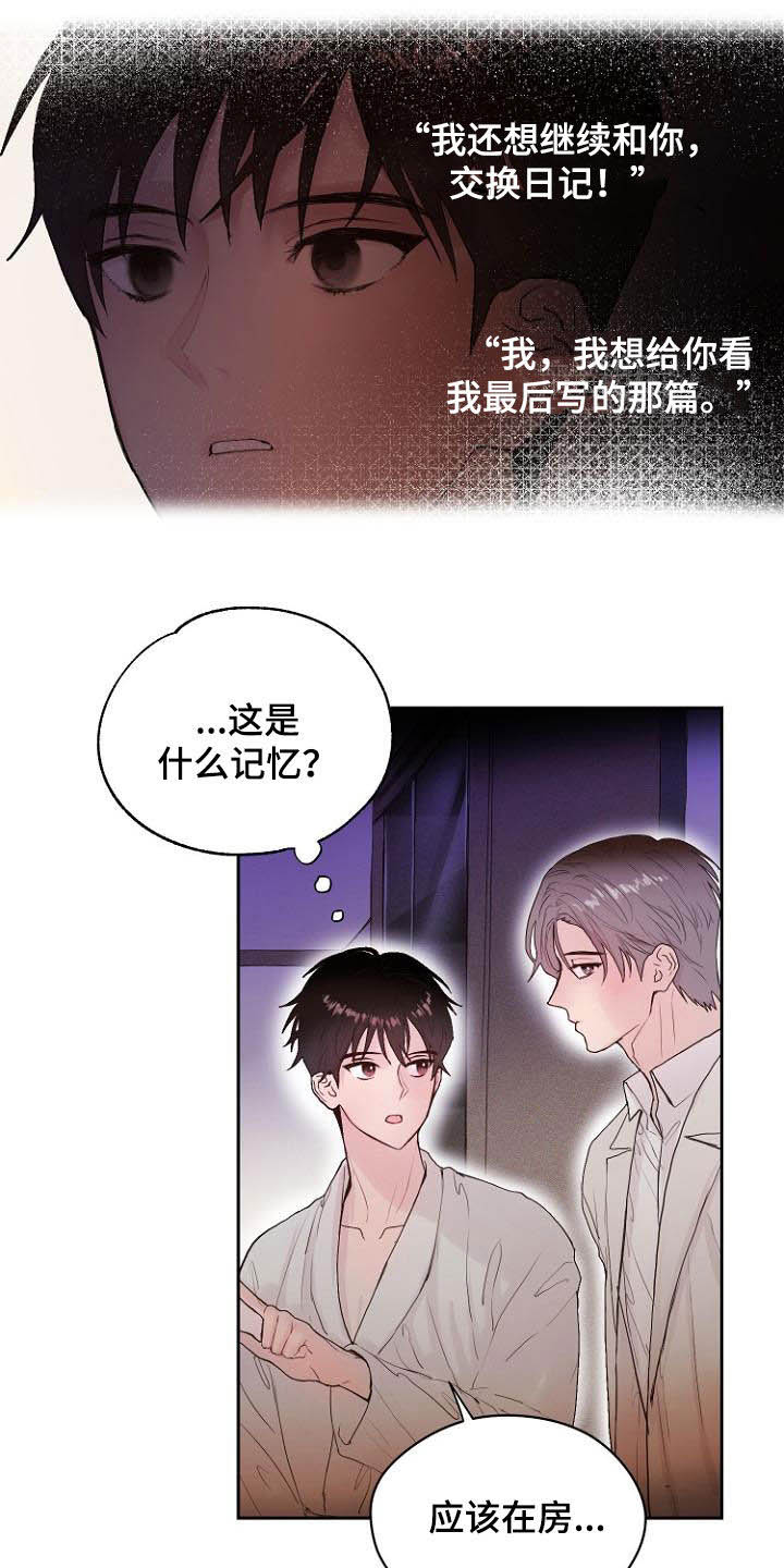 第13章：还没结束17