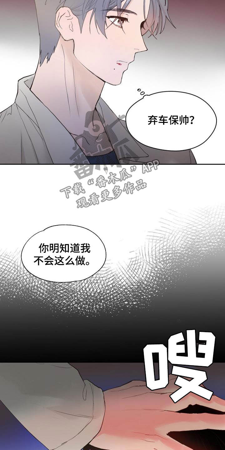 第12章：我担心你15