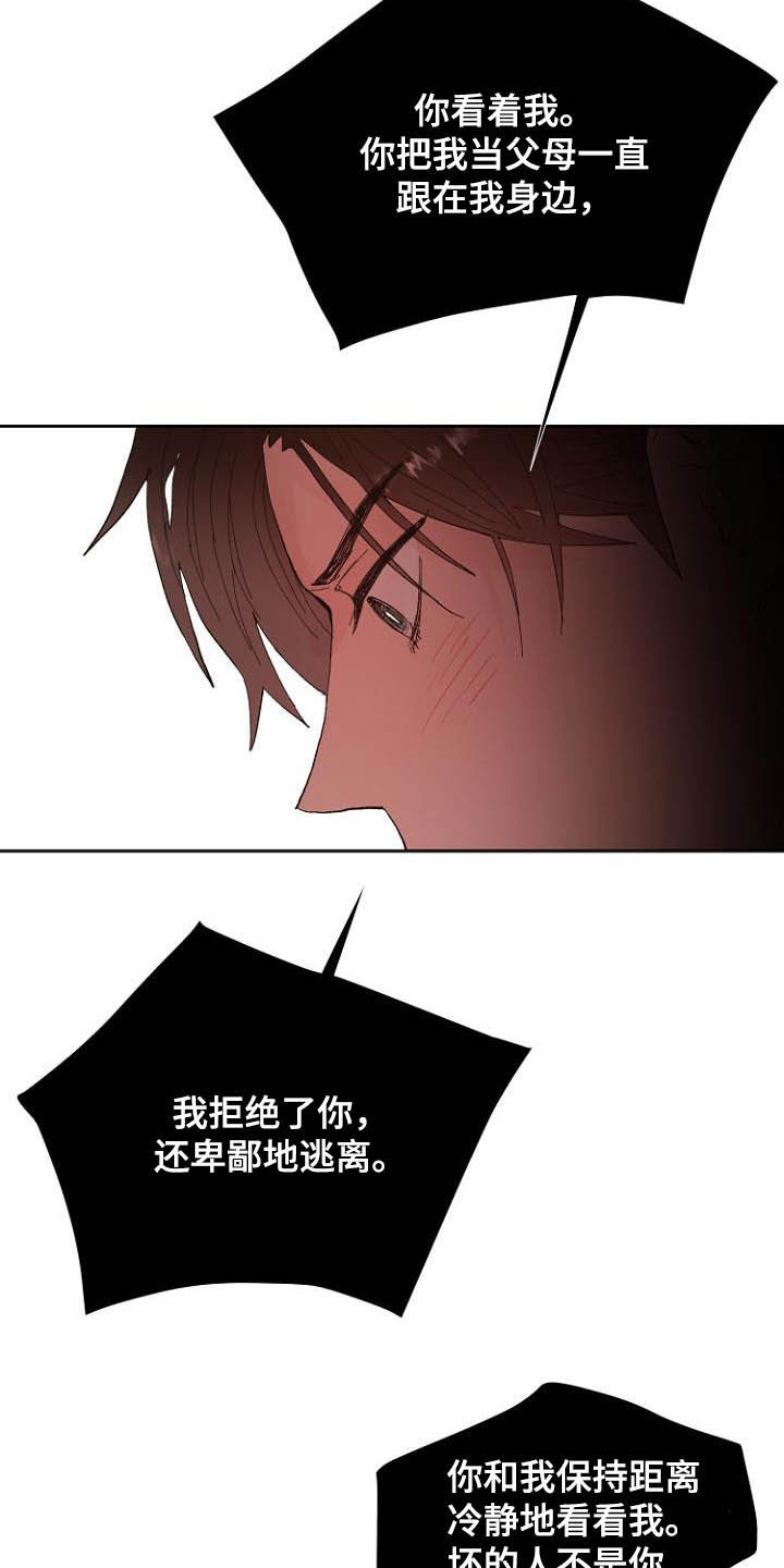 第16章：诚实面对15