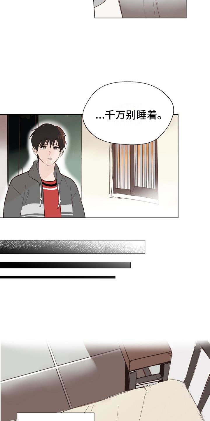 第2章：恶魔入脑15