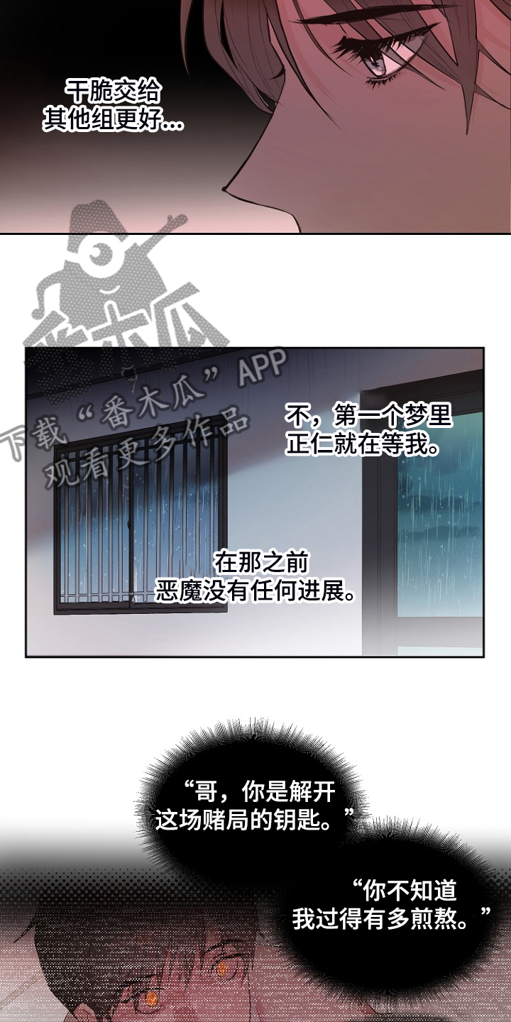 第23章：那你睡哪12