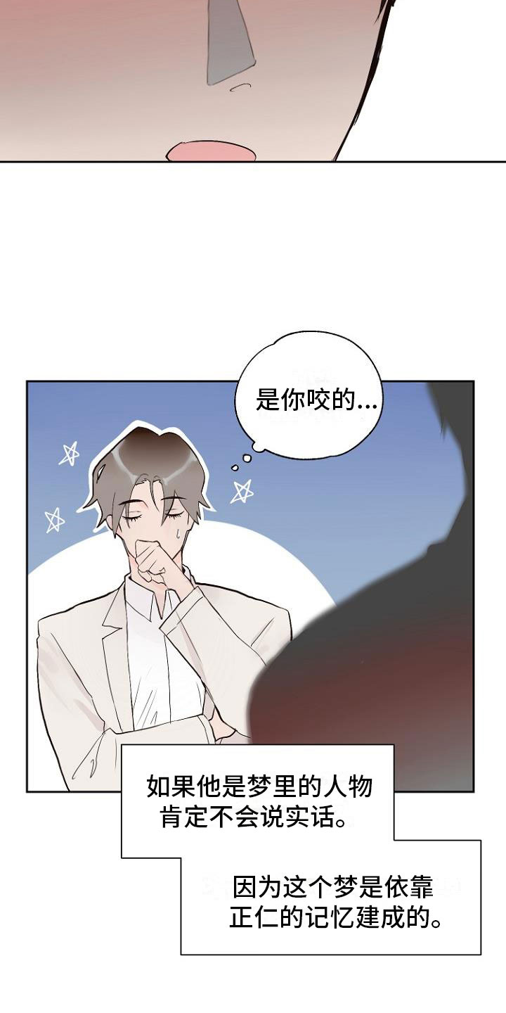 第8章：交换日记2