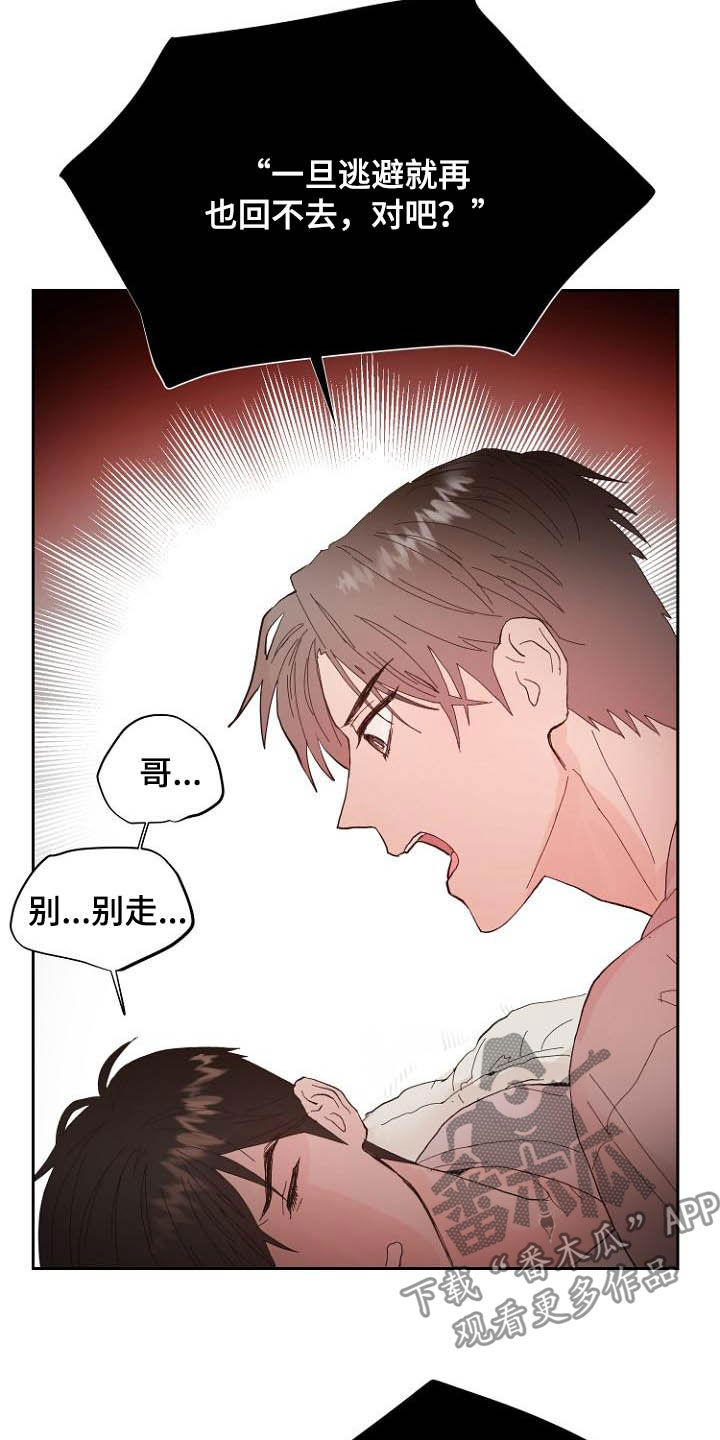 第16章：诚实面对14