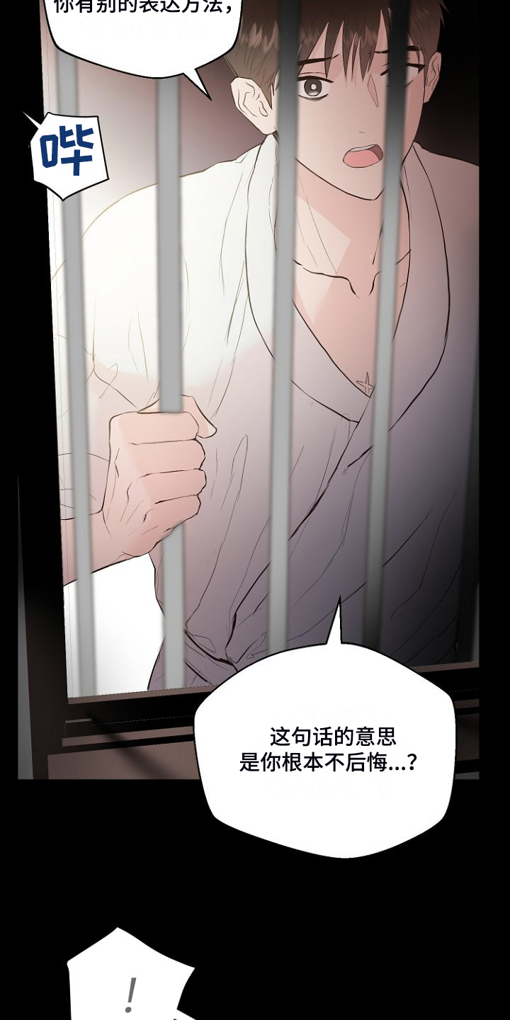 第30章：说实话10