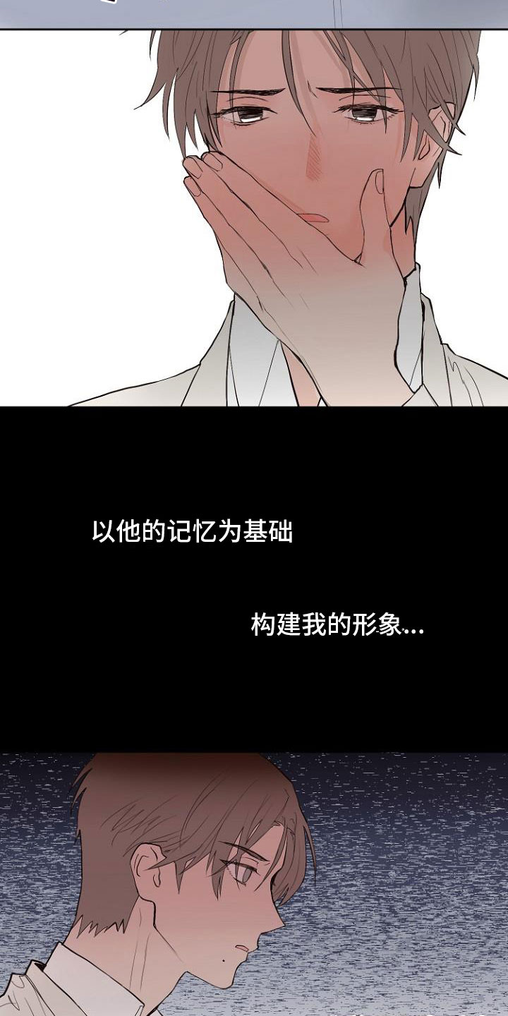 第8章：交换日记8