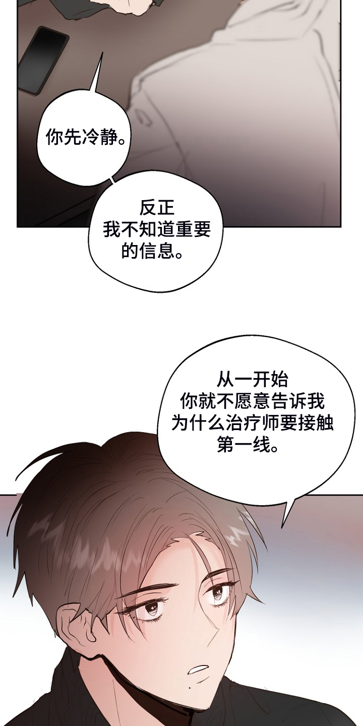 第22章：进入的梦10
