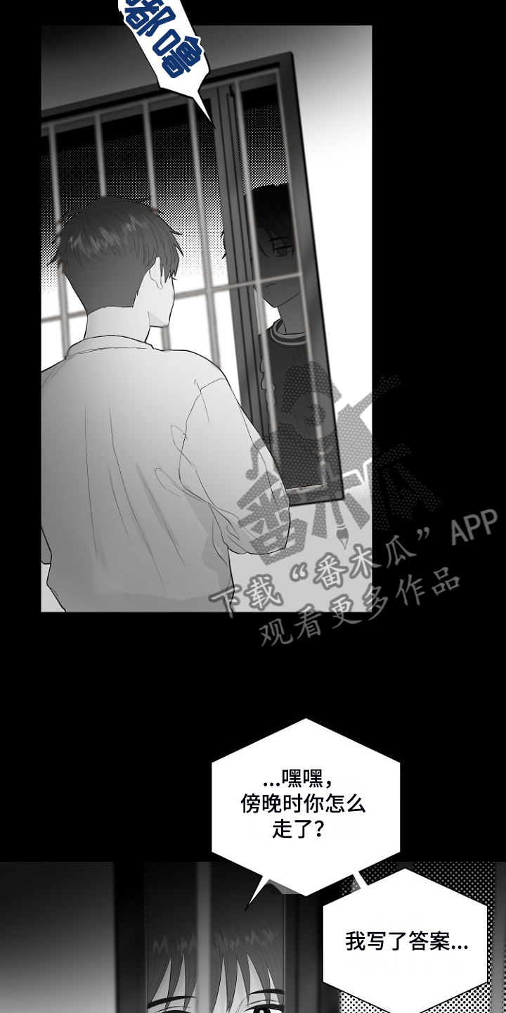 第30章：说实话15