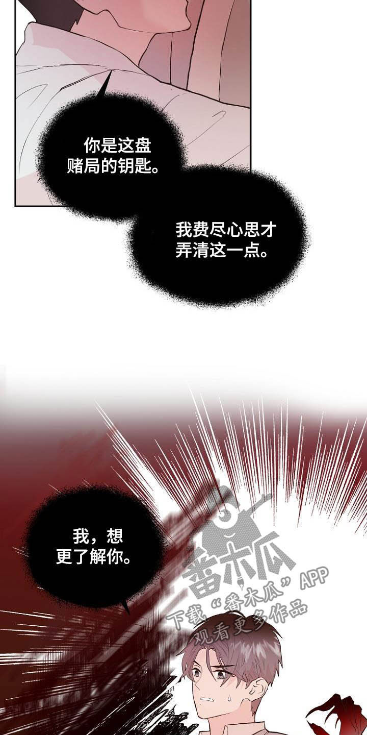 第18章：充满好奇3
