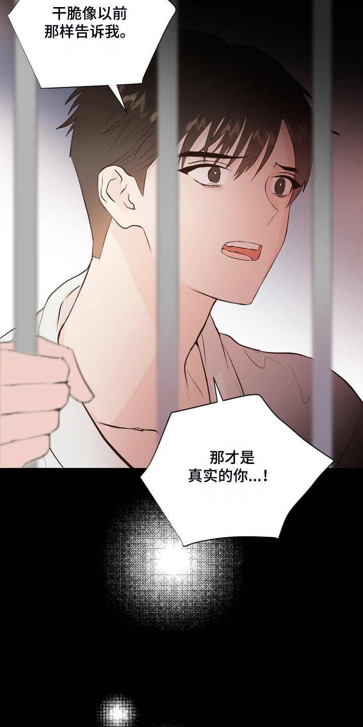 第30章：说实话12