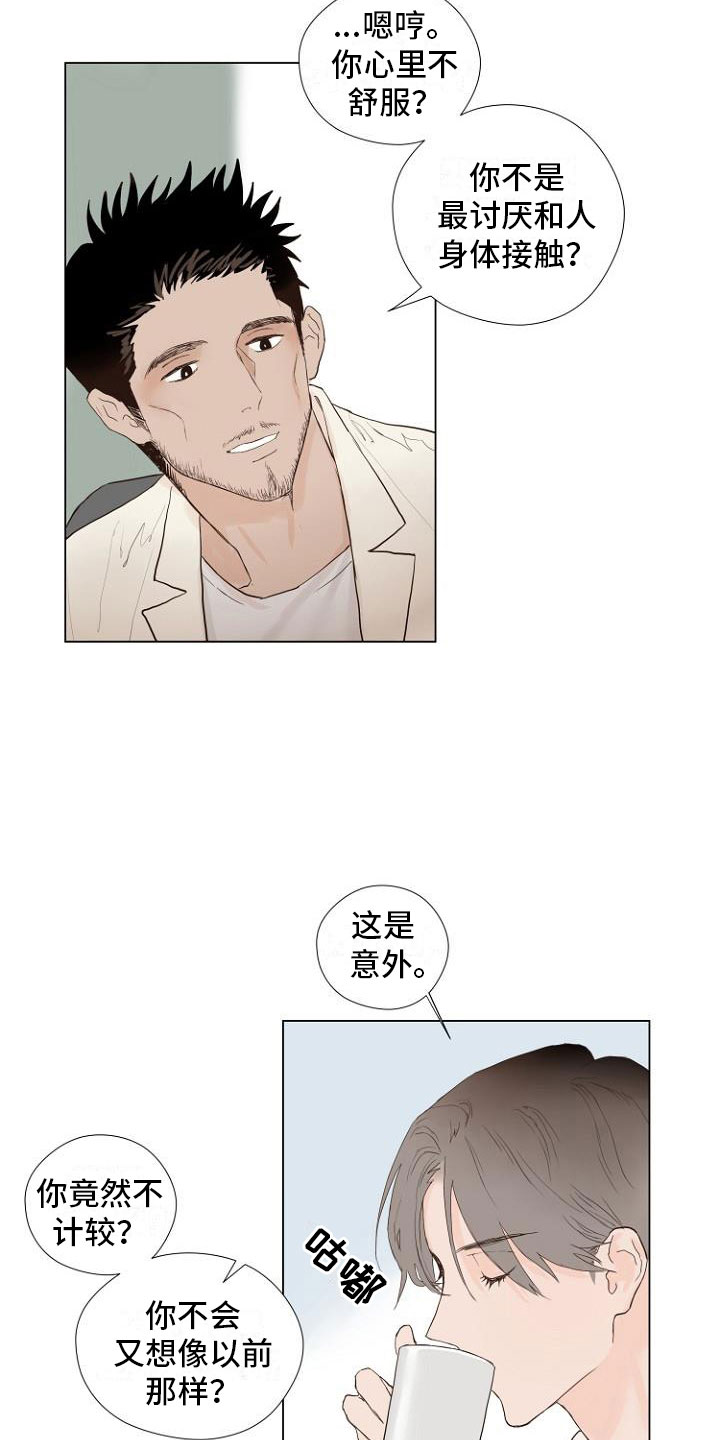 第4章：主动负责16