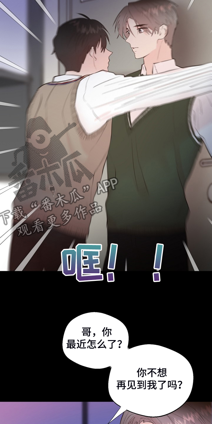第26章：拿回日记7
