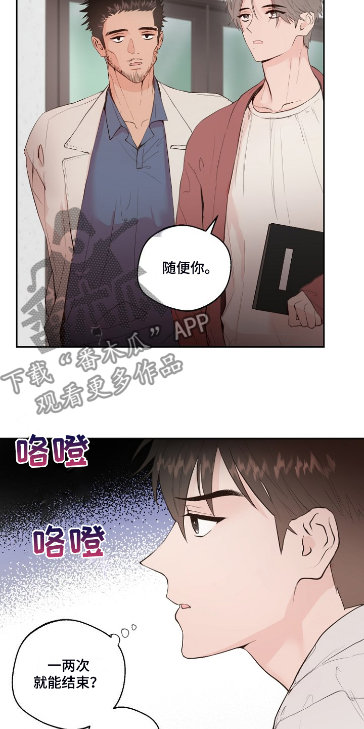 第29章：没睡好？2