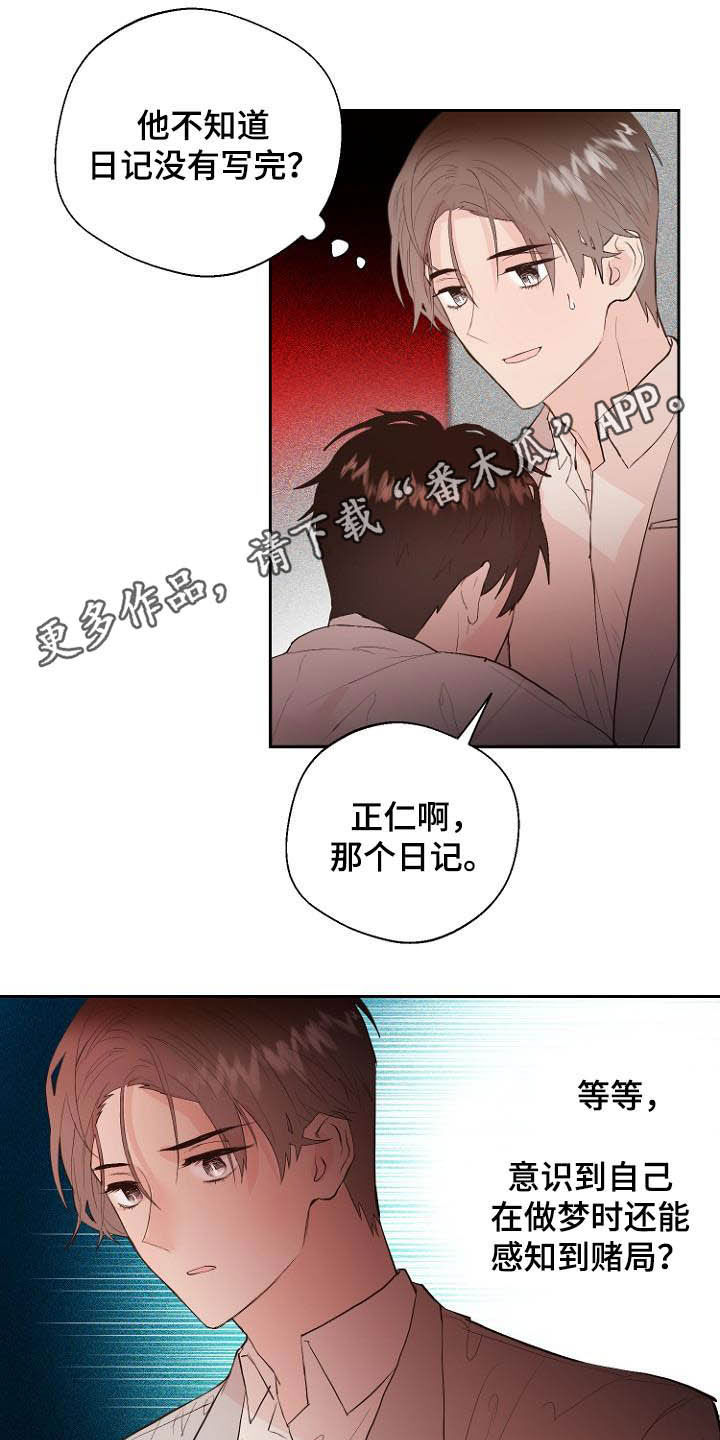 第18章：充满好奇0