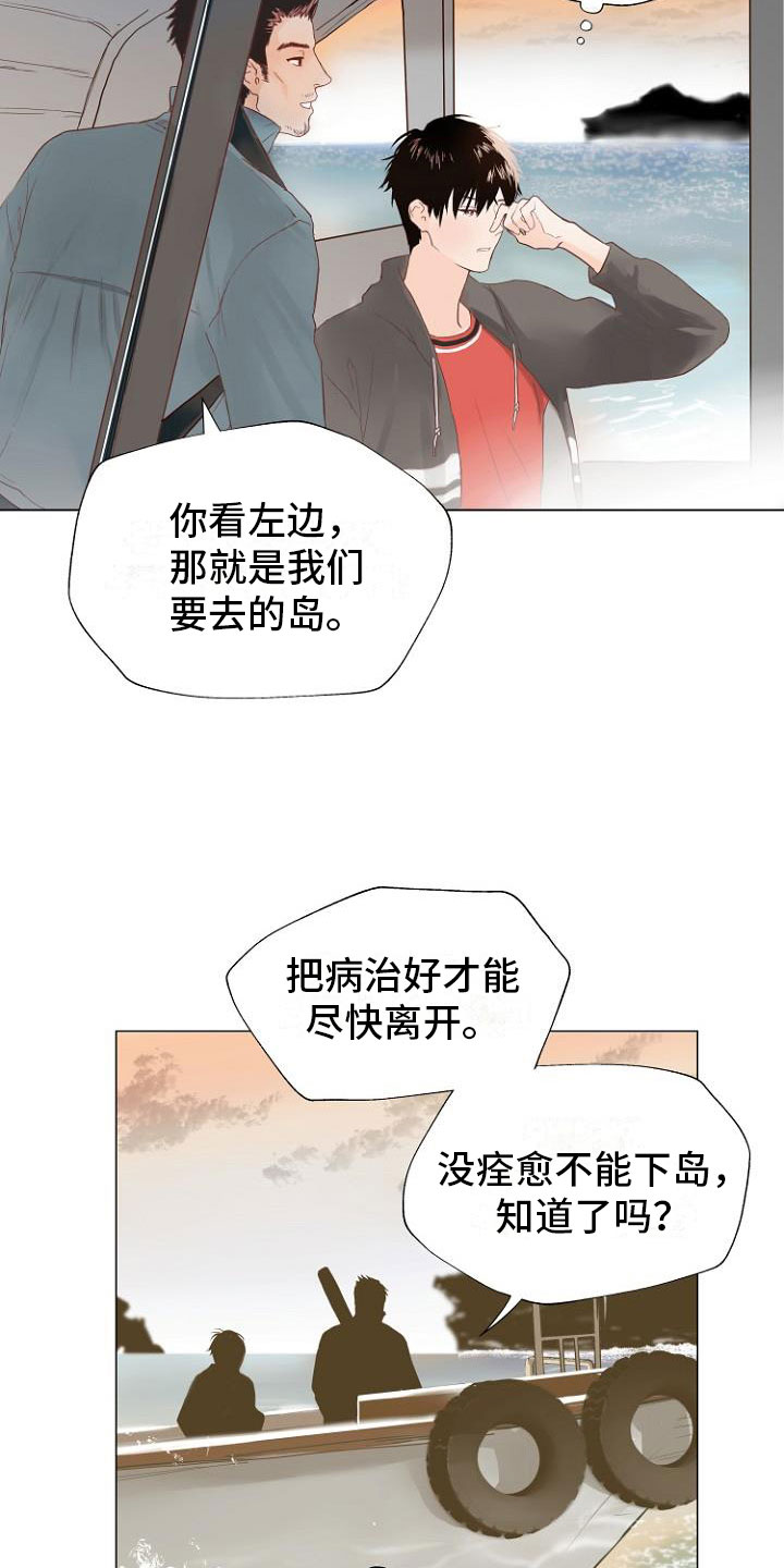 第1章：岛上重逢12