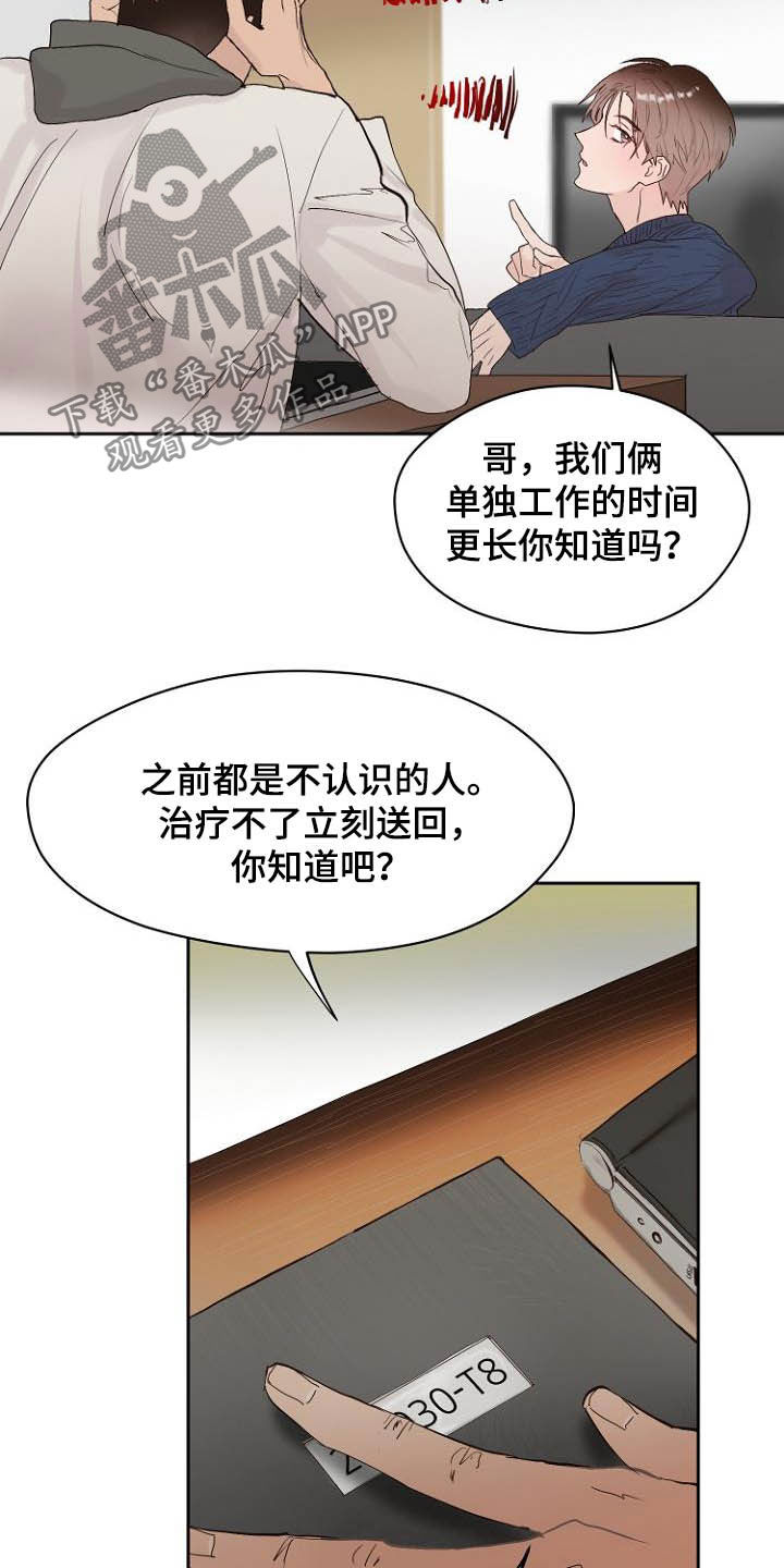 第11章：弃车保帅6