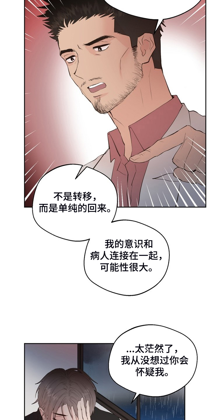 第23章：那你睡哪7