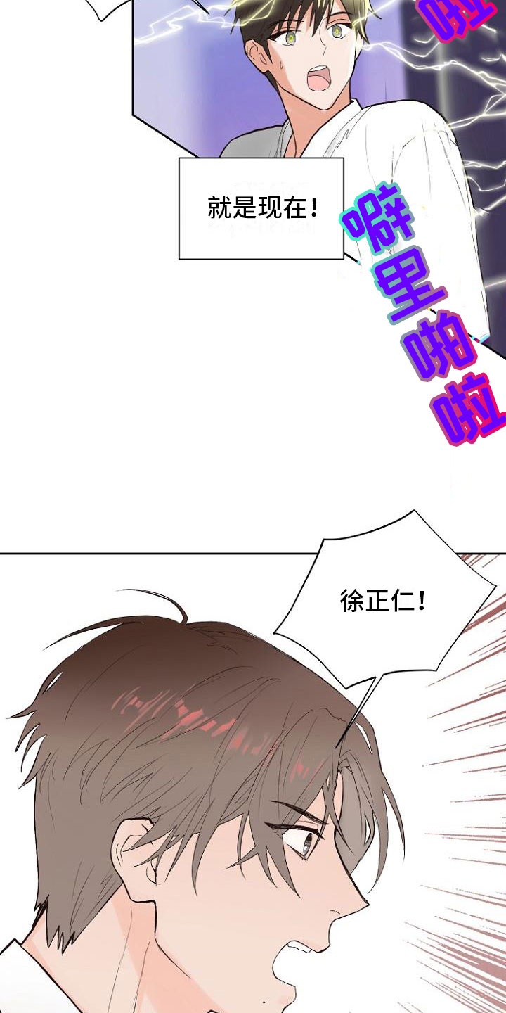 第8章：交换日记22