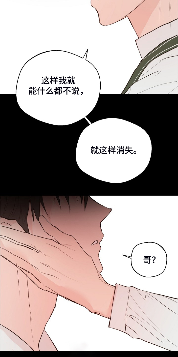 第21章：必须醒来17