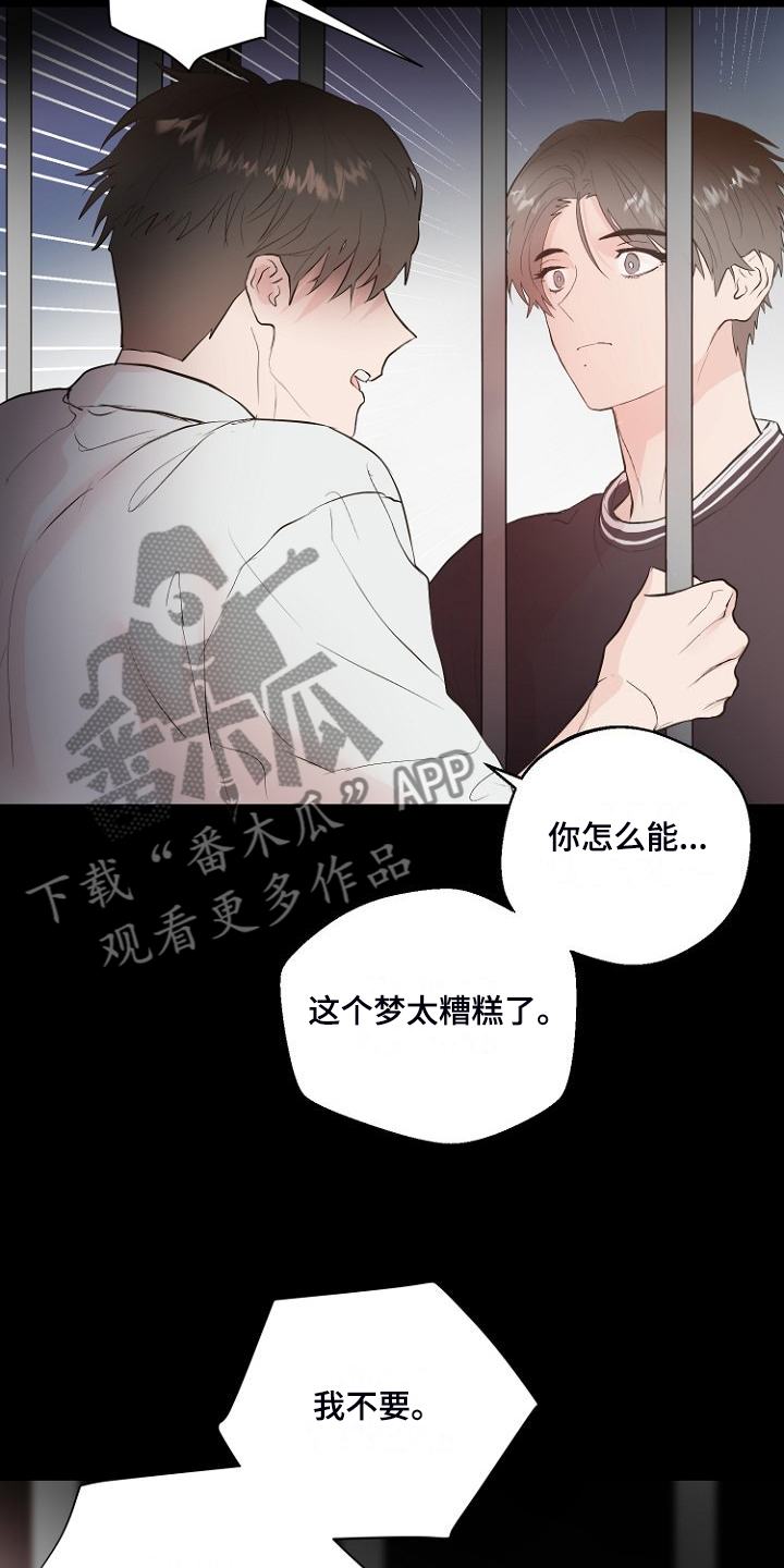 第30章：说实话11
