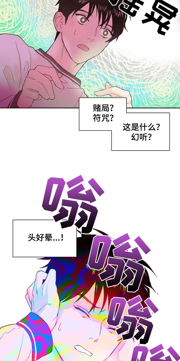 第12章：我担心你3