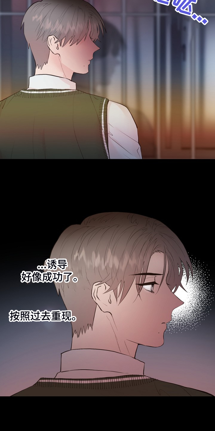 第26章：拿回日记3