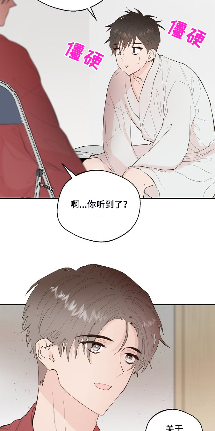 第29章：没睡好？8