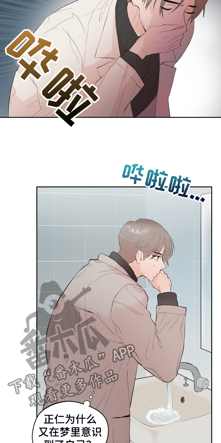 第27章：那双眼睛21
