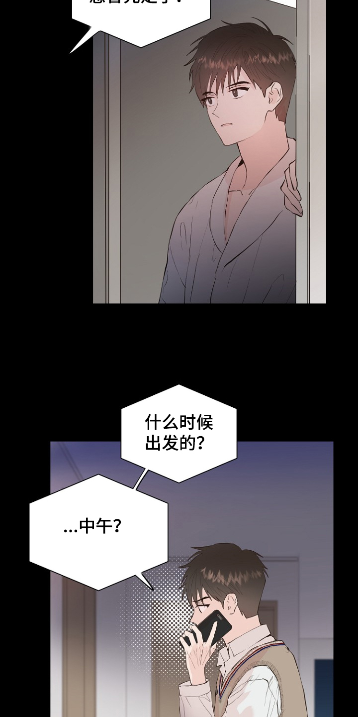 第28章：梦到童年？5