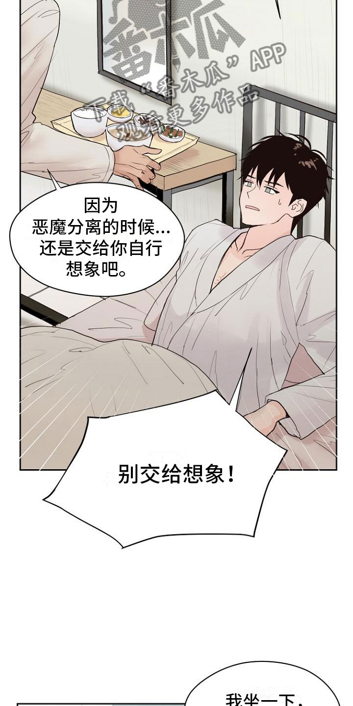 第10章：死亡留言6