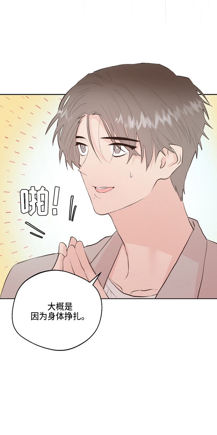 第31章：恶心28