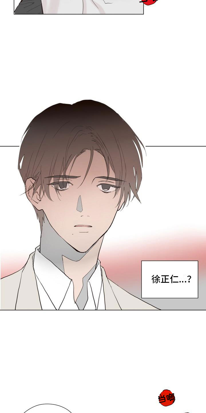 第6章：入侵梦境26