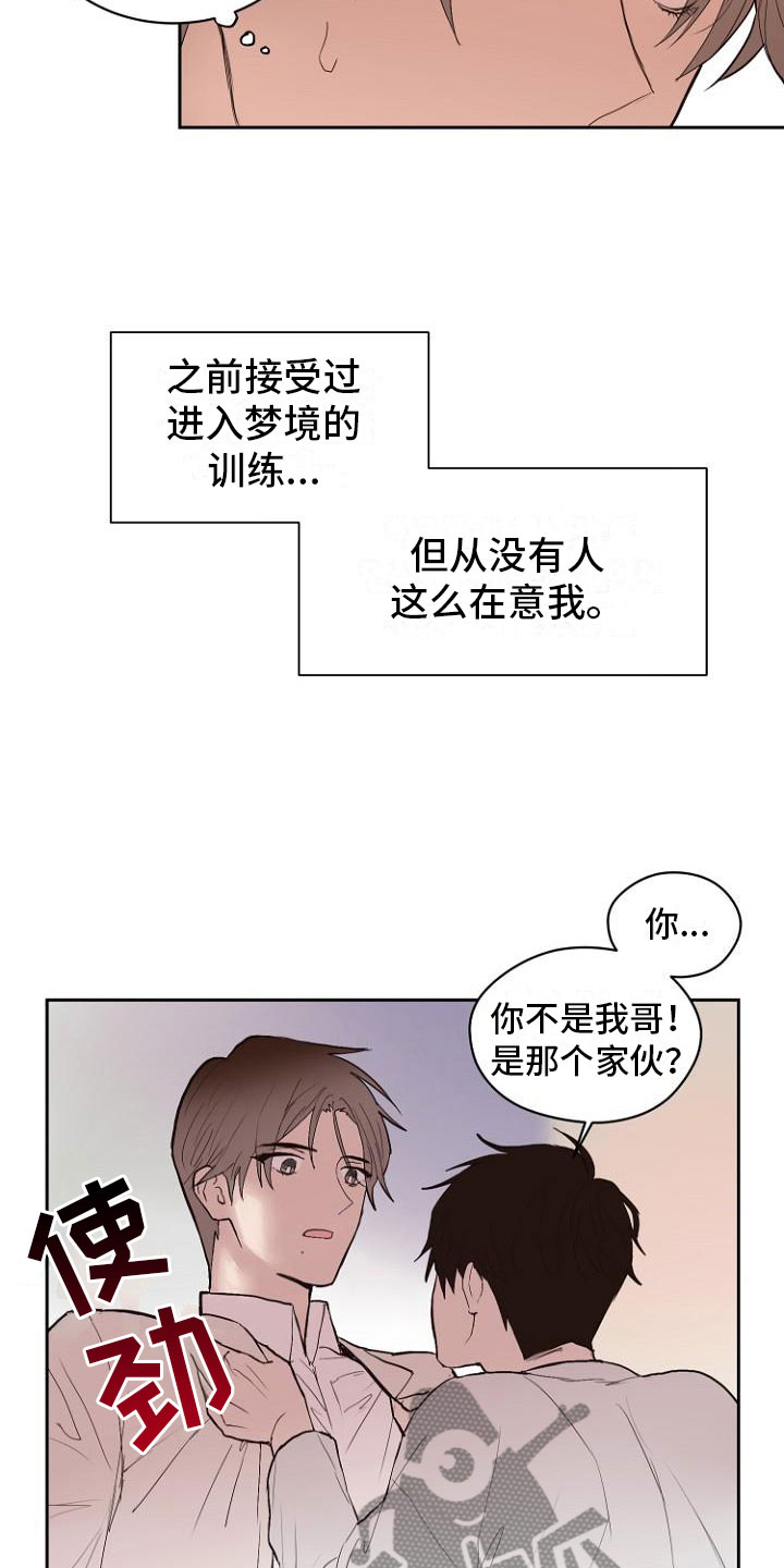 第7章：那个家伙18
