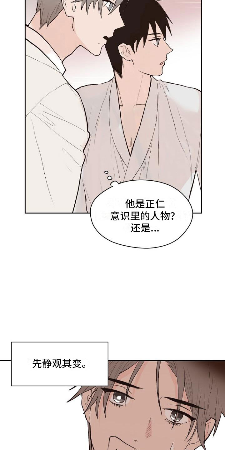 第7章：那个家伙22