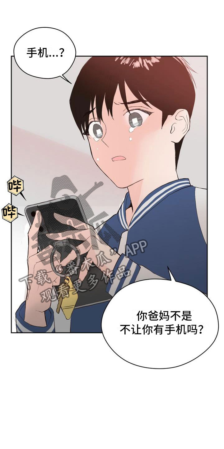 第7章：那个家伙11