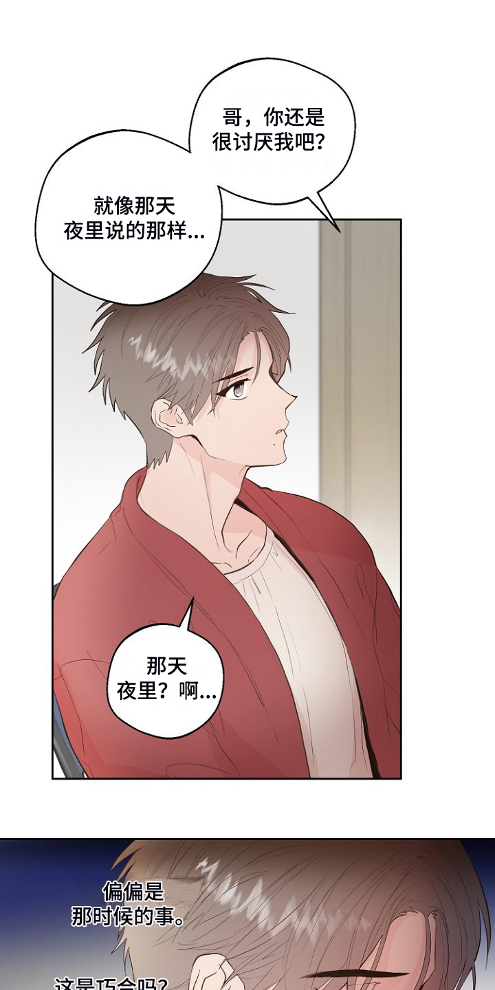 第29章：没睡好？13
