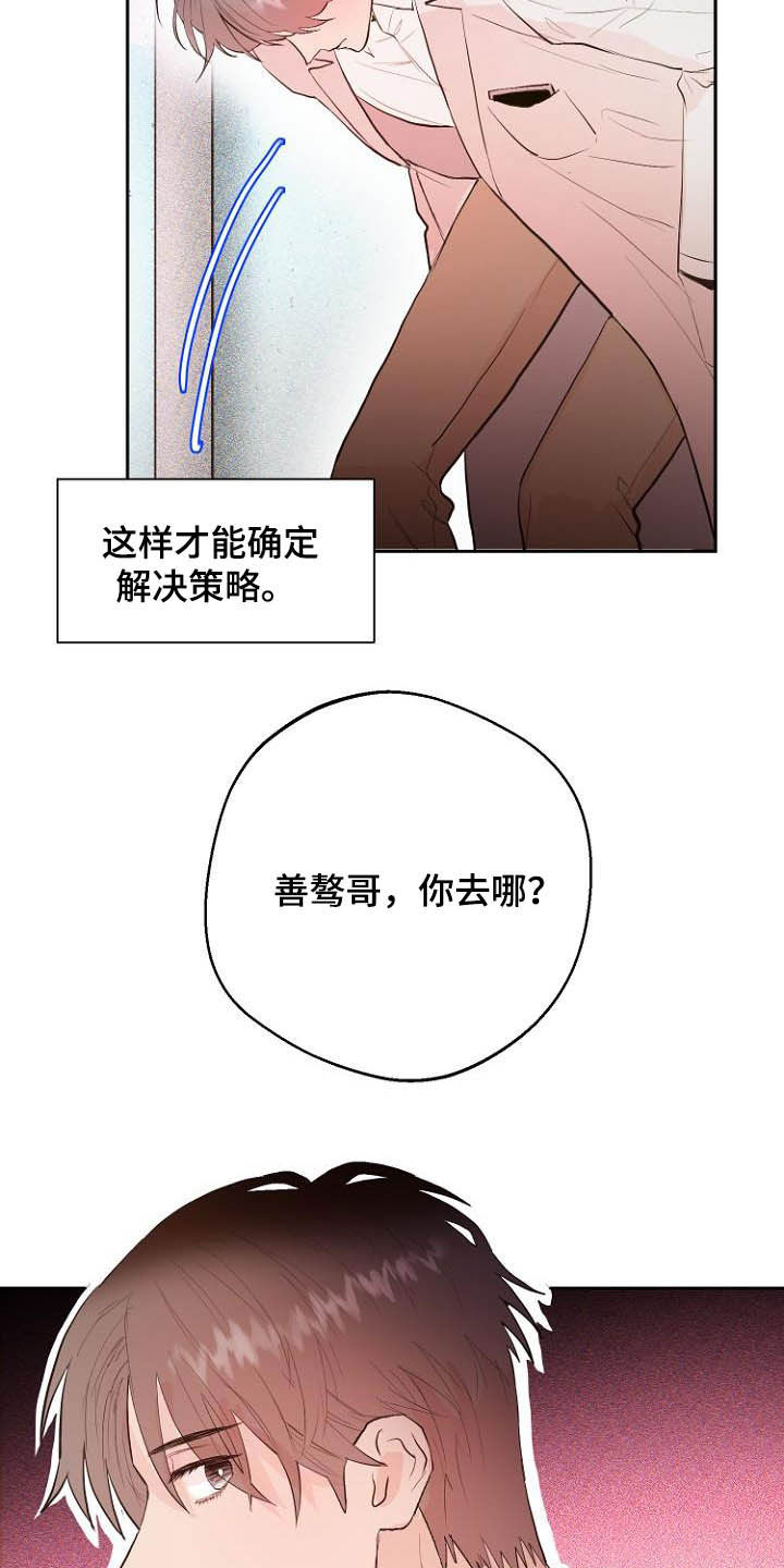 第17章：操控梦境12