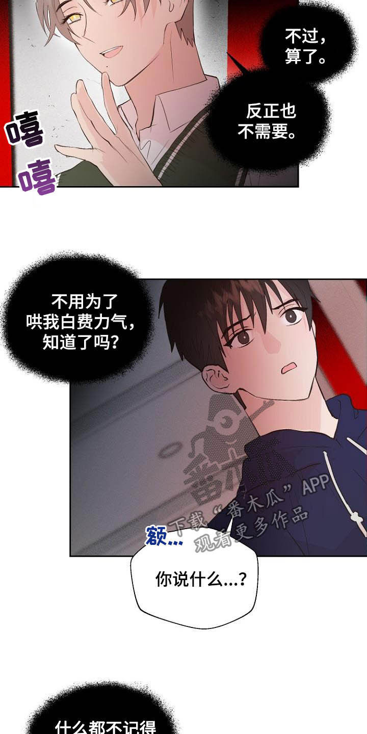 第18章：充满好奇13